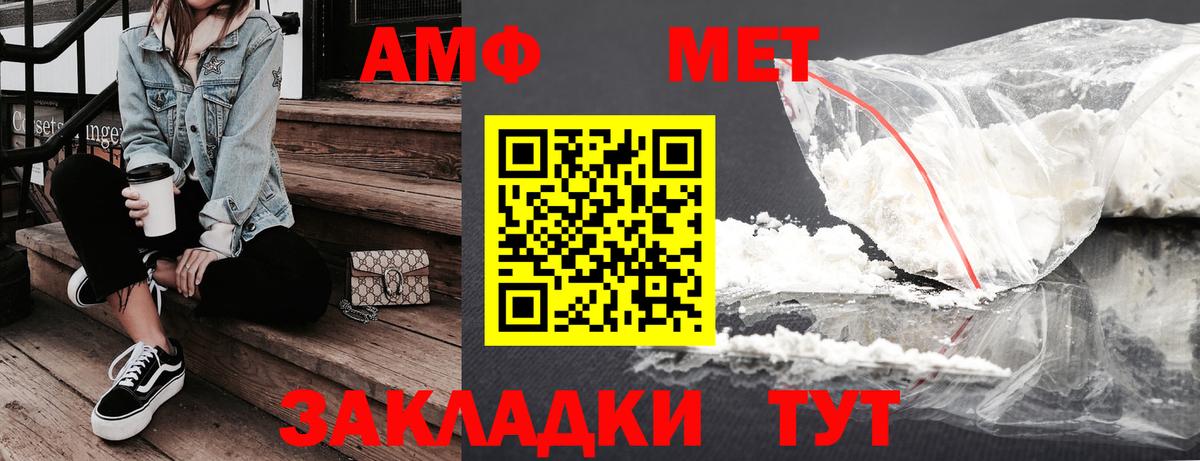 Amphetamine 97%  Вход с VPN  Амфетамин  Гуково  АМФЕТАМИН 