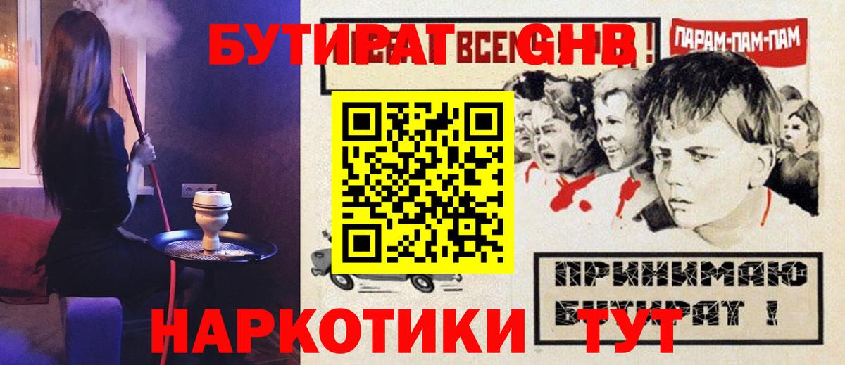 БУТИРАТ оксана Гуково