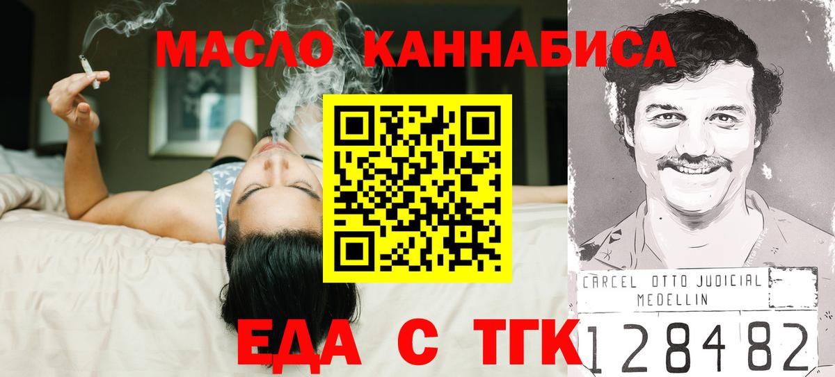 Cannafood марихуана  Вход с VPN  Гуково 