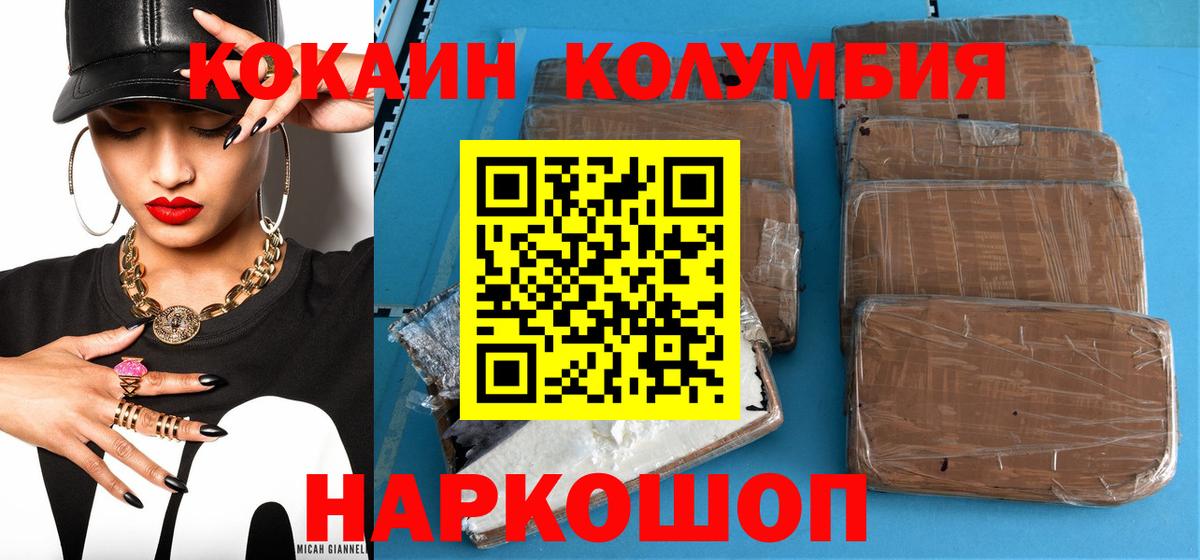 Кокаин 99% Гуково