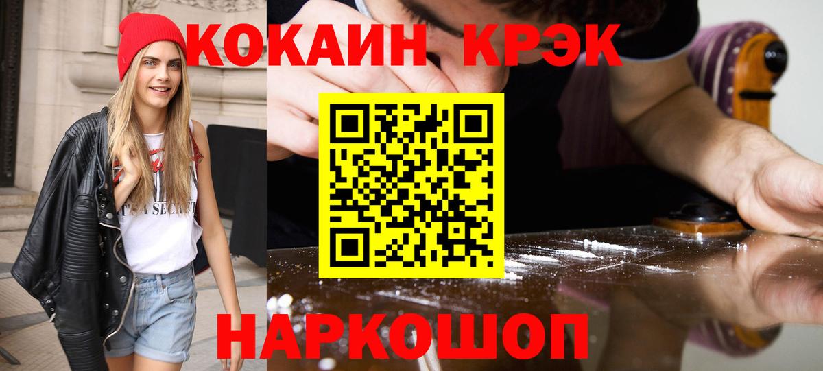 Кокаин Columbia  Вход с VPN  Гуково  COCAIN 99% 