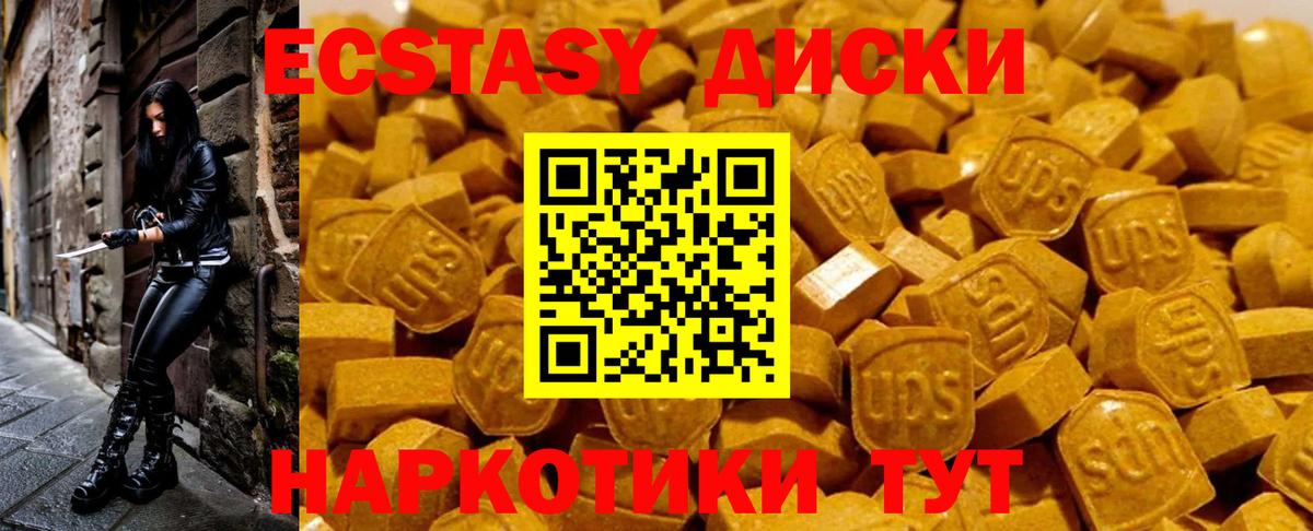 Экстази mix Гуково