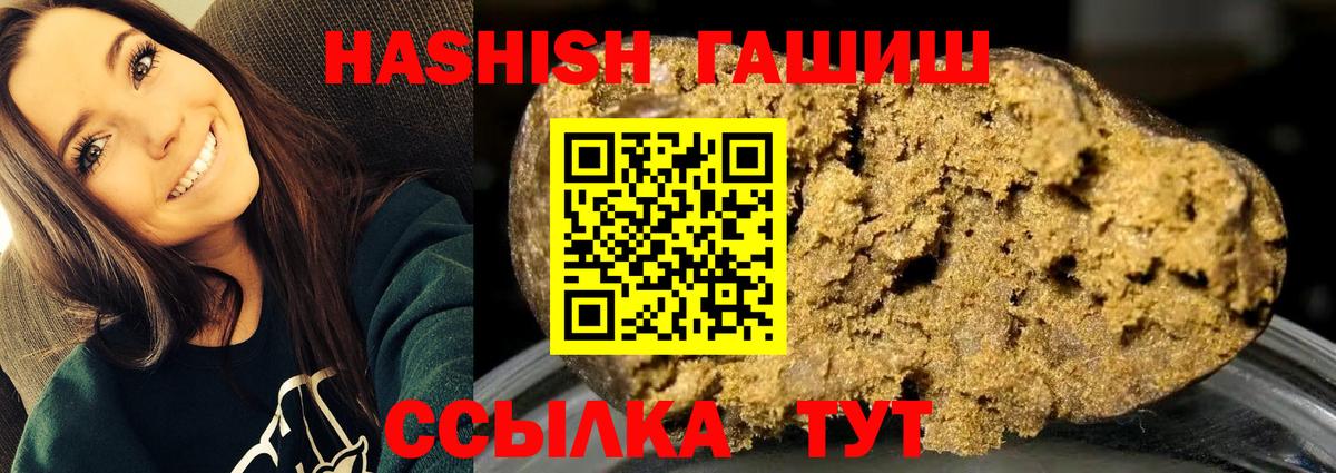 Гуково  Гашиш индика сатива  Вход с VPN 