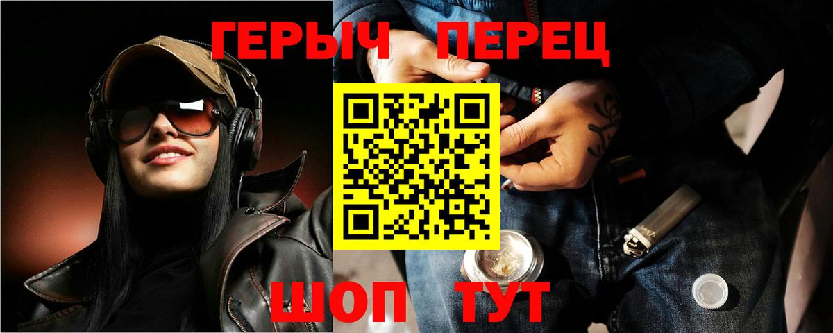 Героин Афган  Вход с VPN  Героин  Гуково 