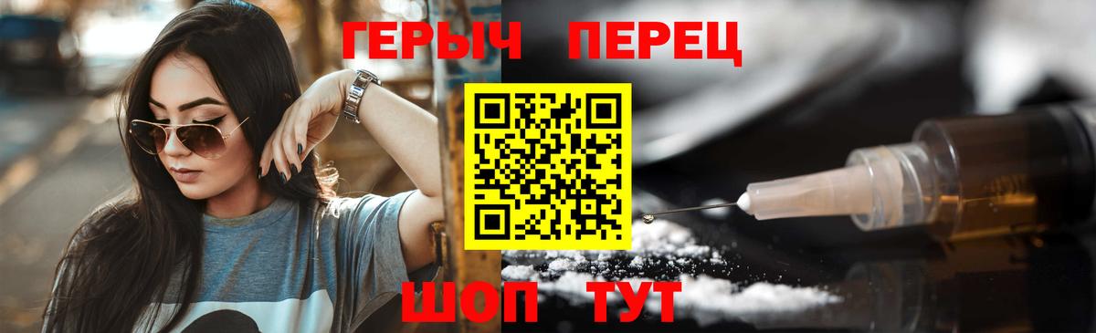 ГЕРОИН Heroin Гуково