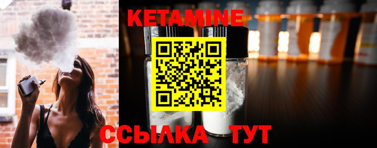 КЕТАМИН VHQ  Вход с VPN  Гуково  КЕТАМИН VHQ 