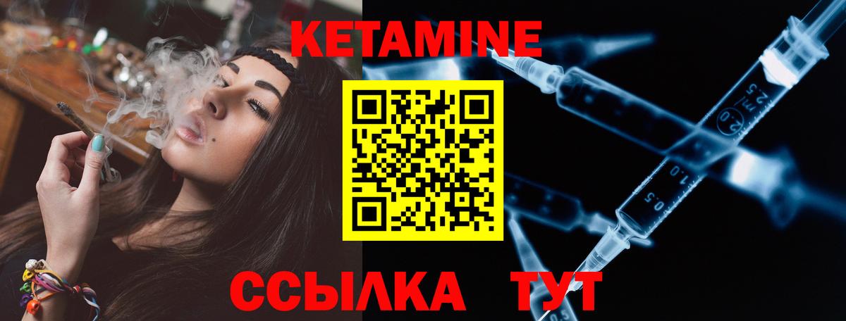 Кетамин VHQ Гуково