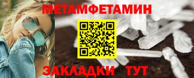 первитин Малоярославец