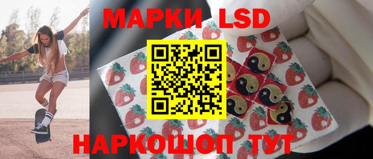 Лсд 25 экстази кислота Гуково