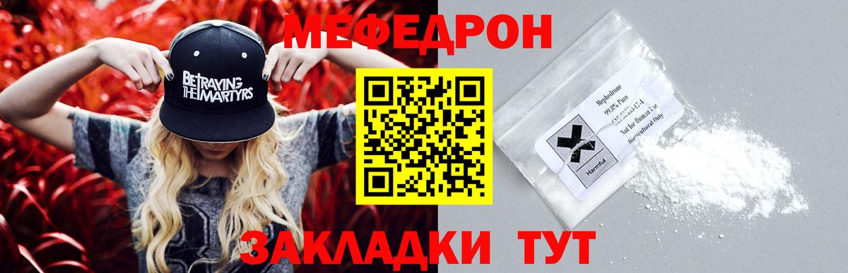 МЕФ мука Гуково