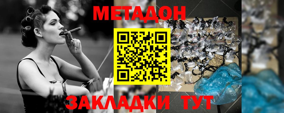 Метадон мёд  Вход с VPN  Гуково  Метадон белоснежный 