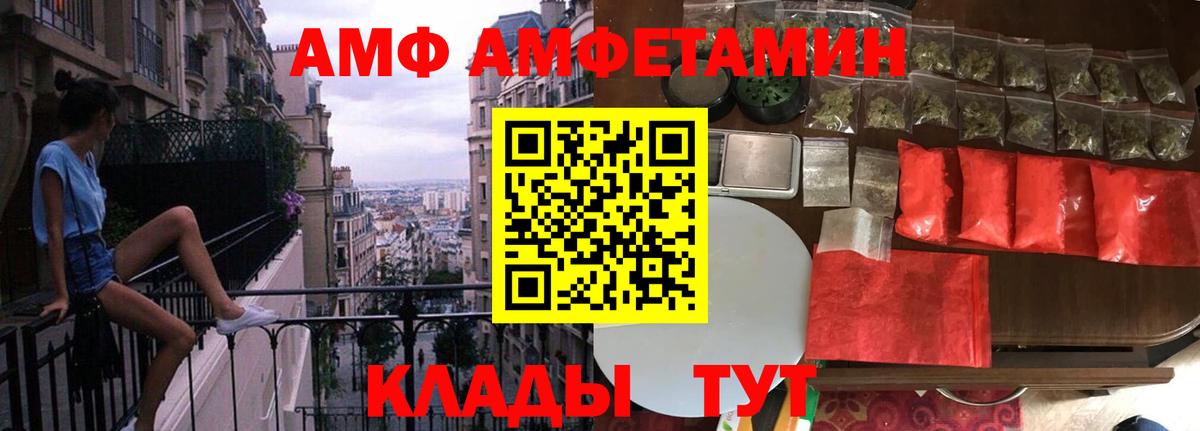 МЕТАМФЕТАМИН пудра  Вход с VPN  Гуково 