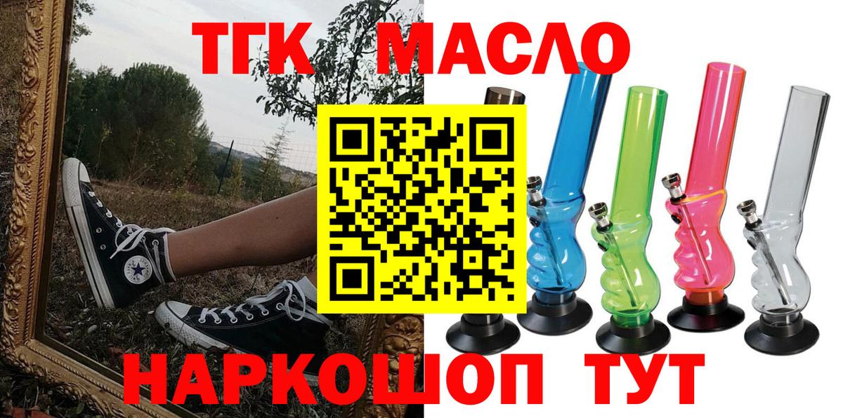Дистиллят ТГК жижа  Вход с VPN  Гуково 