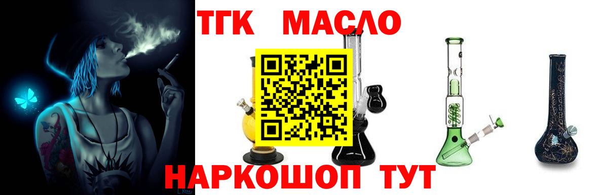 ТГК концентрат Гуково